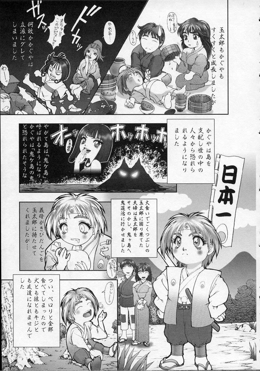 [中村錦] Heaven's egg