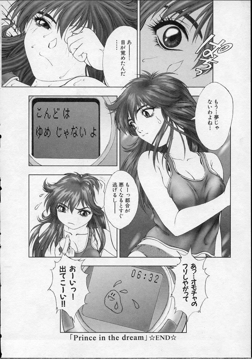 [中村錦] Heaven's egg