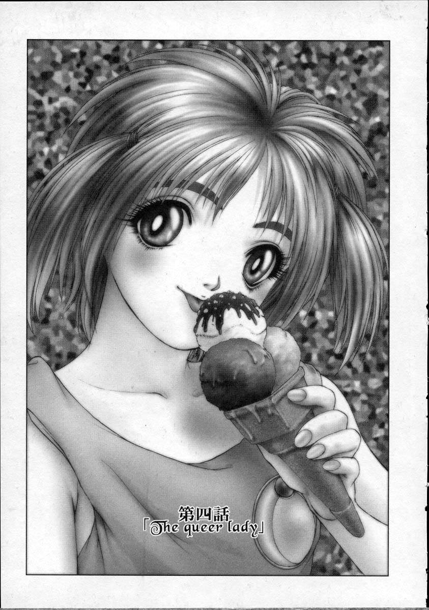 [中村錦] Heaven's egg