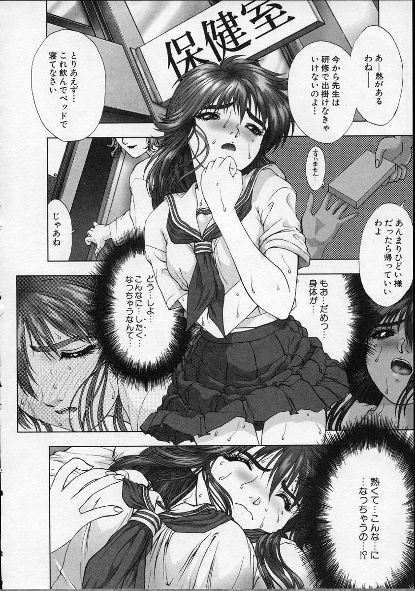 [中村錦] Heaven's egg