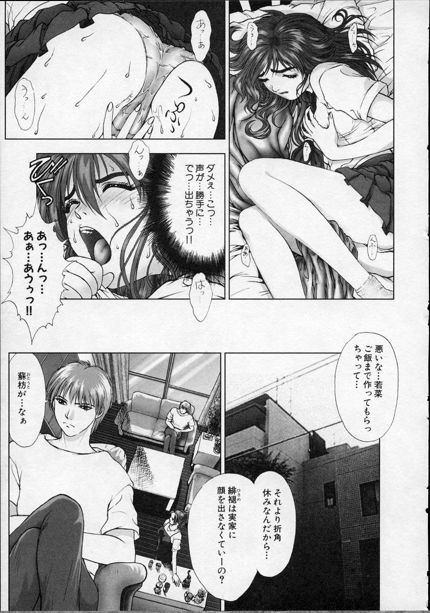 [中村錦] Heaven's egg