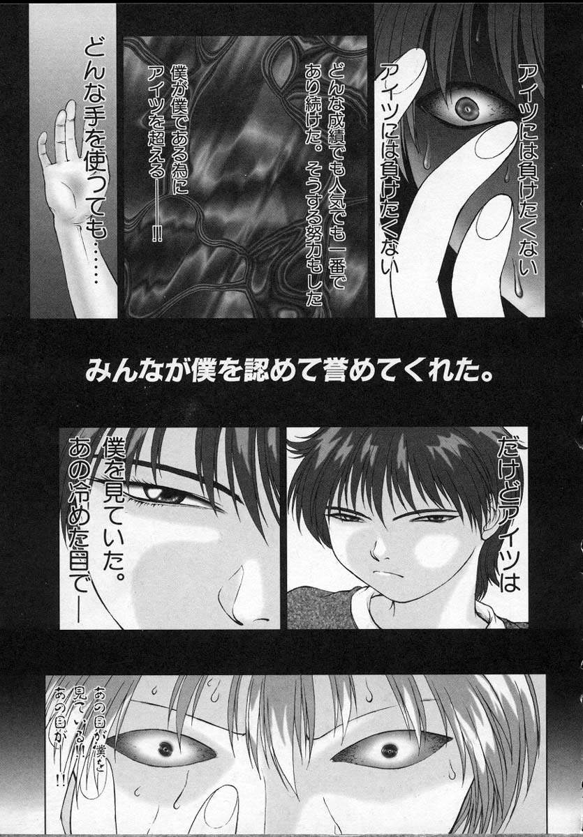 [中村錦] Heaven's egg