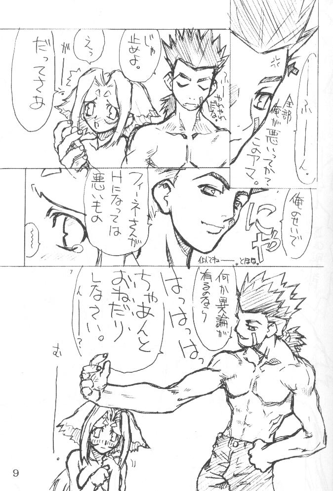 (C58) [パワースライド (うっとりくん、でにむ)] 風閃 (ゾイド -ZOIDS-、デッド・オア・アライブ)