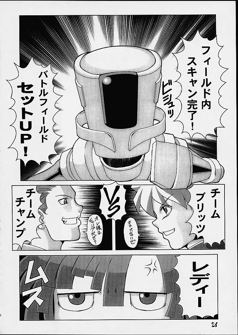 [パワースライド (うっとりくん、でにむ)] 風閃 参 (ゾイド -ZOIDS-)
