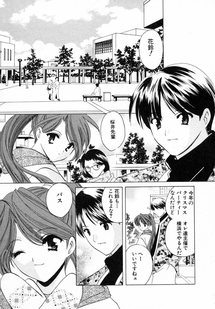 [こうのゆきよ] 七色の蕾