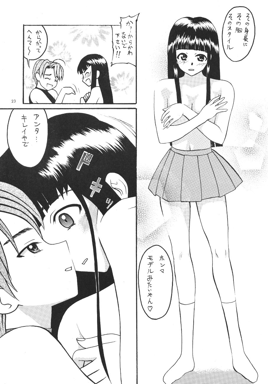 浅井爆弾クラブ-ラブひな（ラブひな）