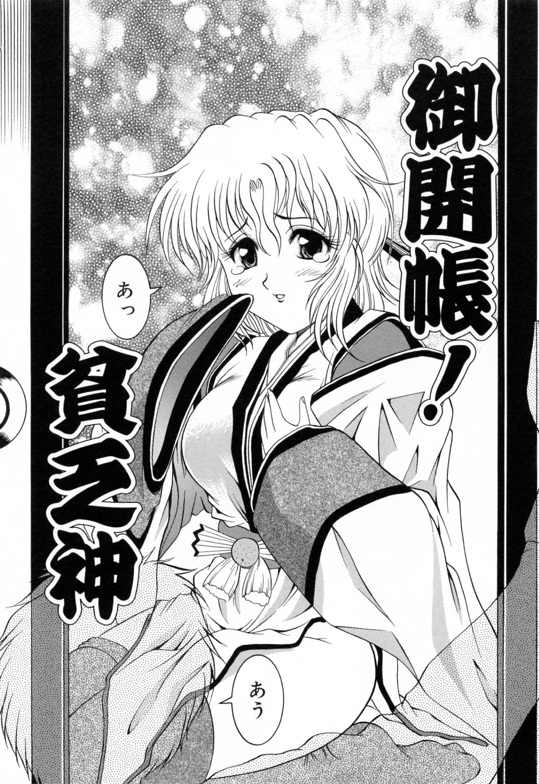 [な～が] 亜熱帯恥宮奇行