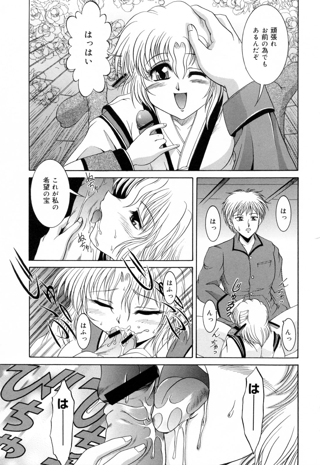 [な～が] 亜熱帯恥宮奇行