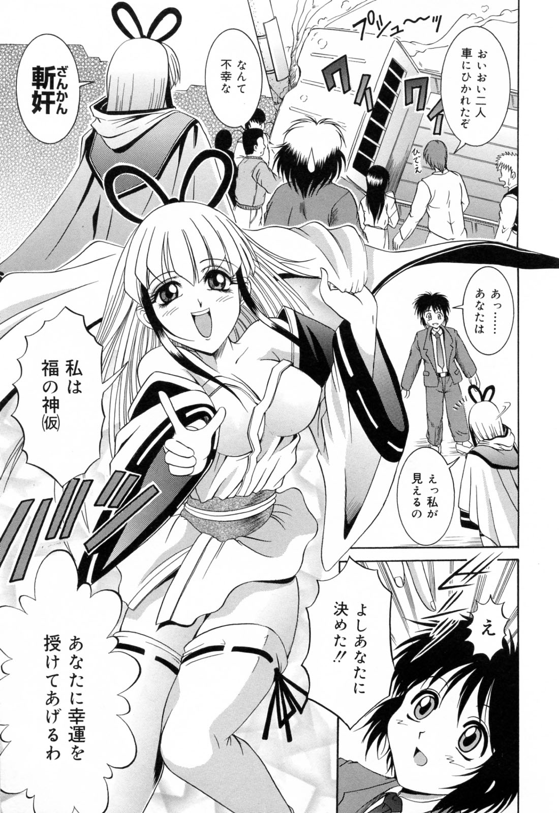 [な～が] 亜熱帯恥宮奇行