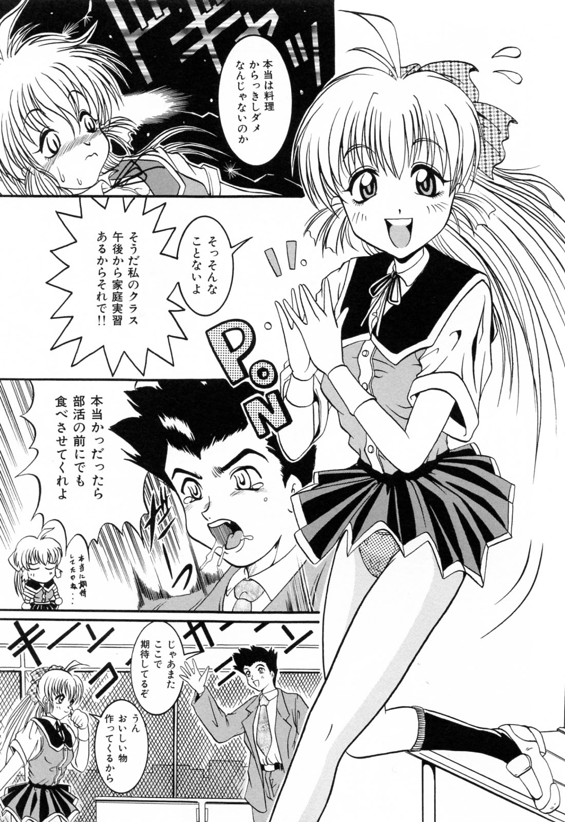 [な～が] 亜熱帯恥宮奇行