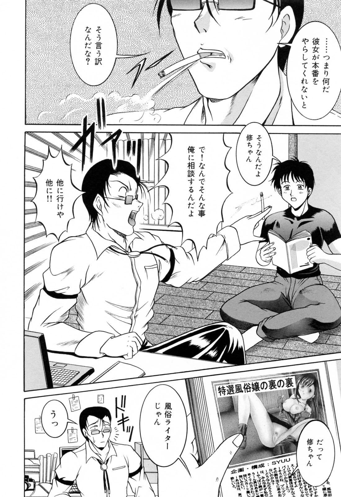 [な～が] 亜熱帯恥宮奇行