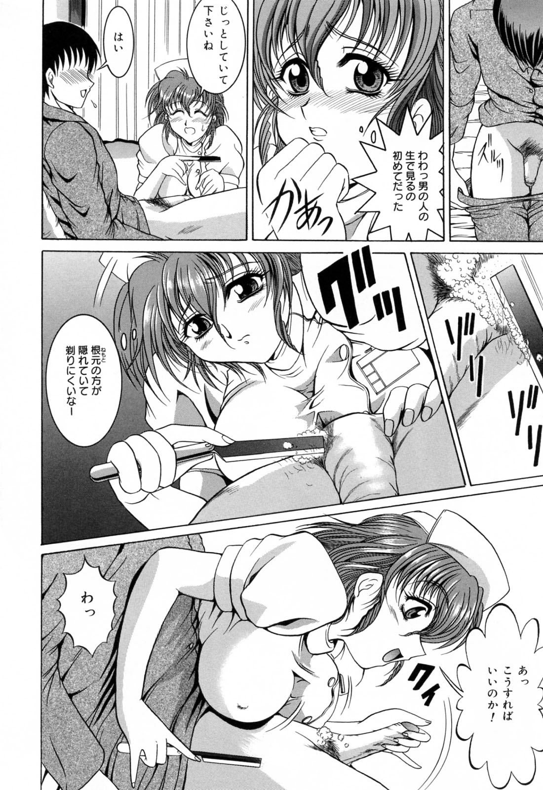 [な～が] 亜熱帯恥宮奇行