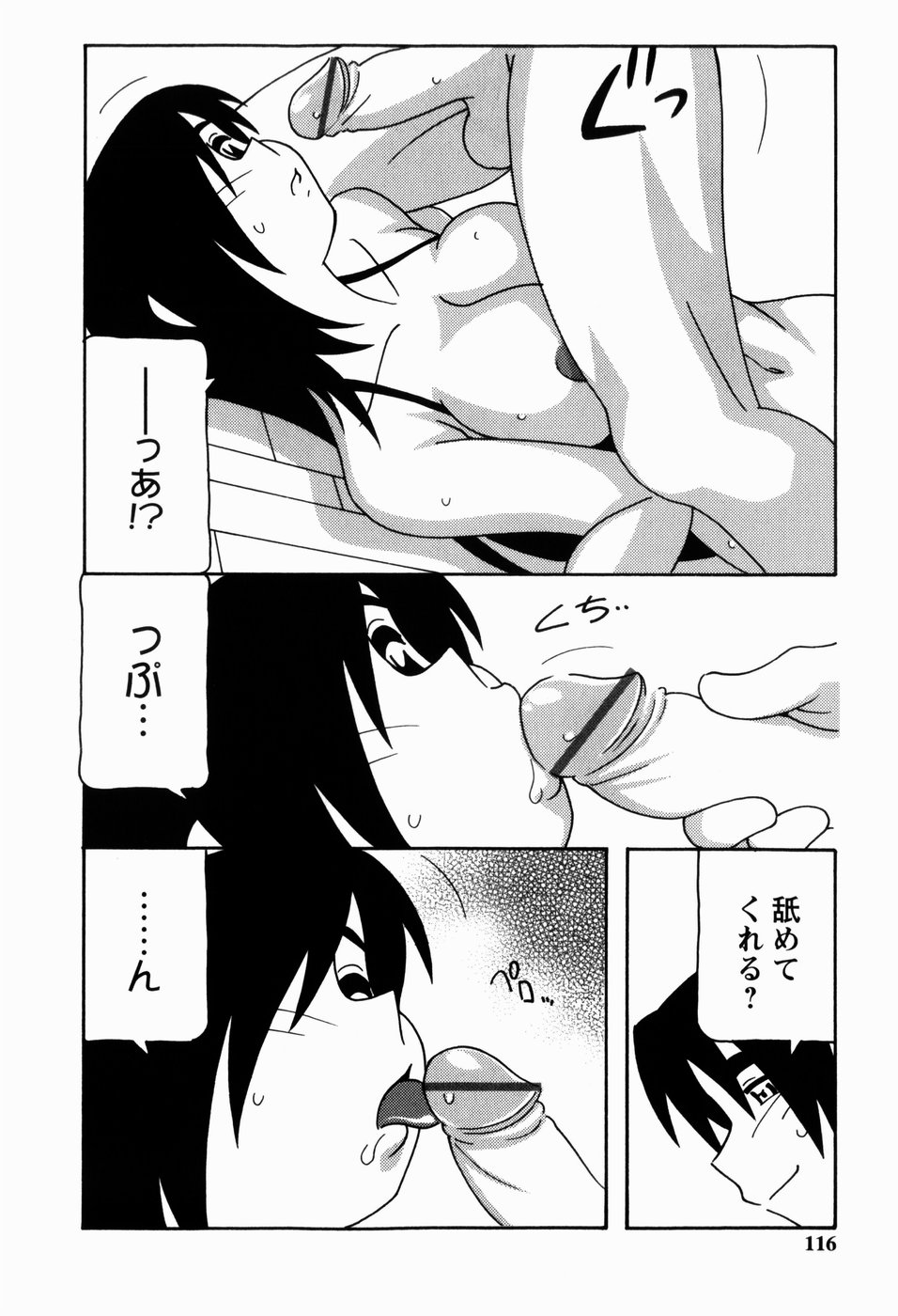 [O.RI]ハーレム城