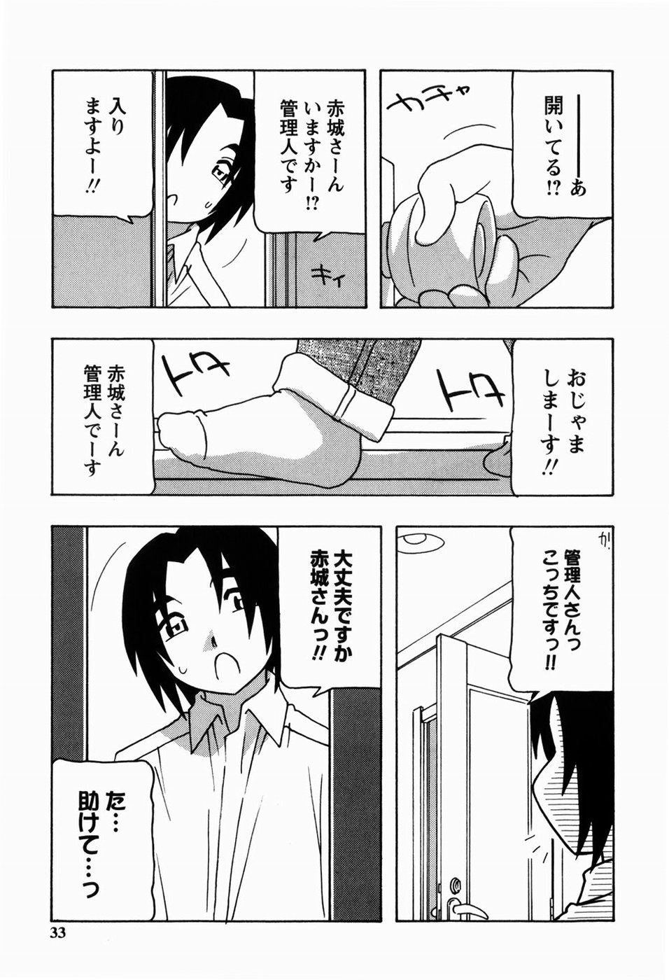 [O.RI]ハーレム城