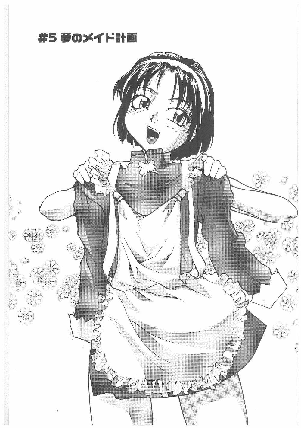 [RaTe] ミルクメイド