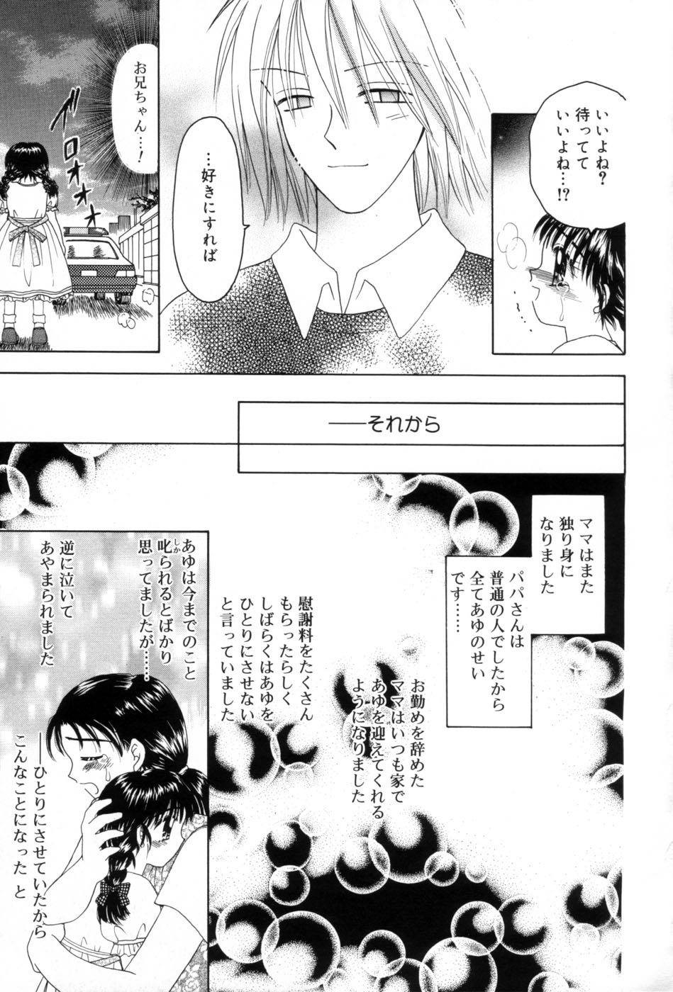 [あざみ野圭二] immature