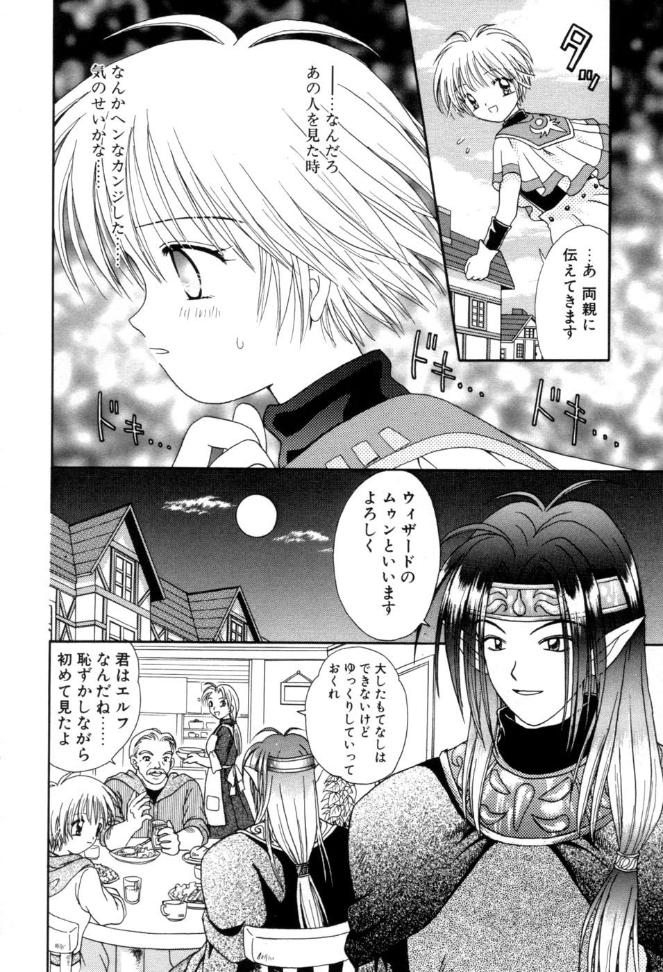 [あざみ野圭二] immature