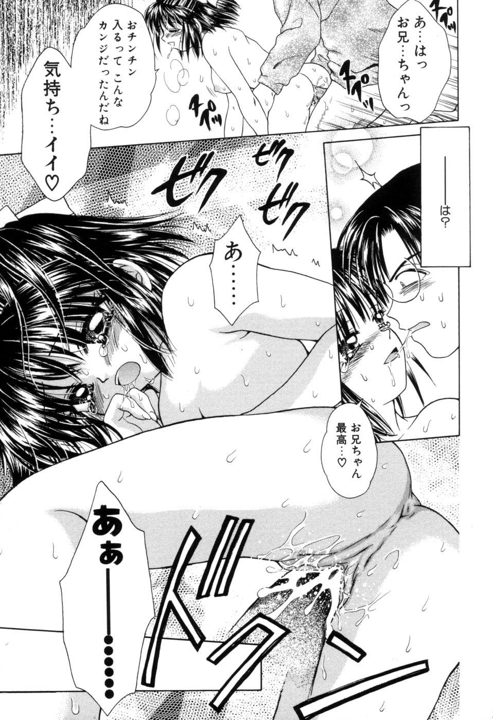 [あざみ野圭二] immature