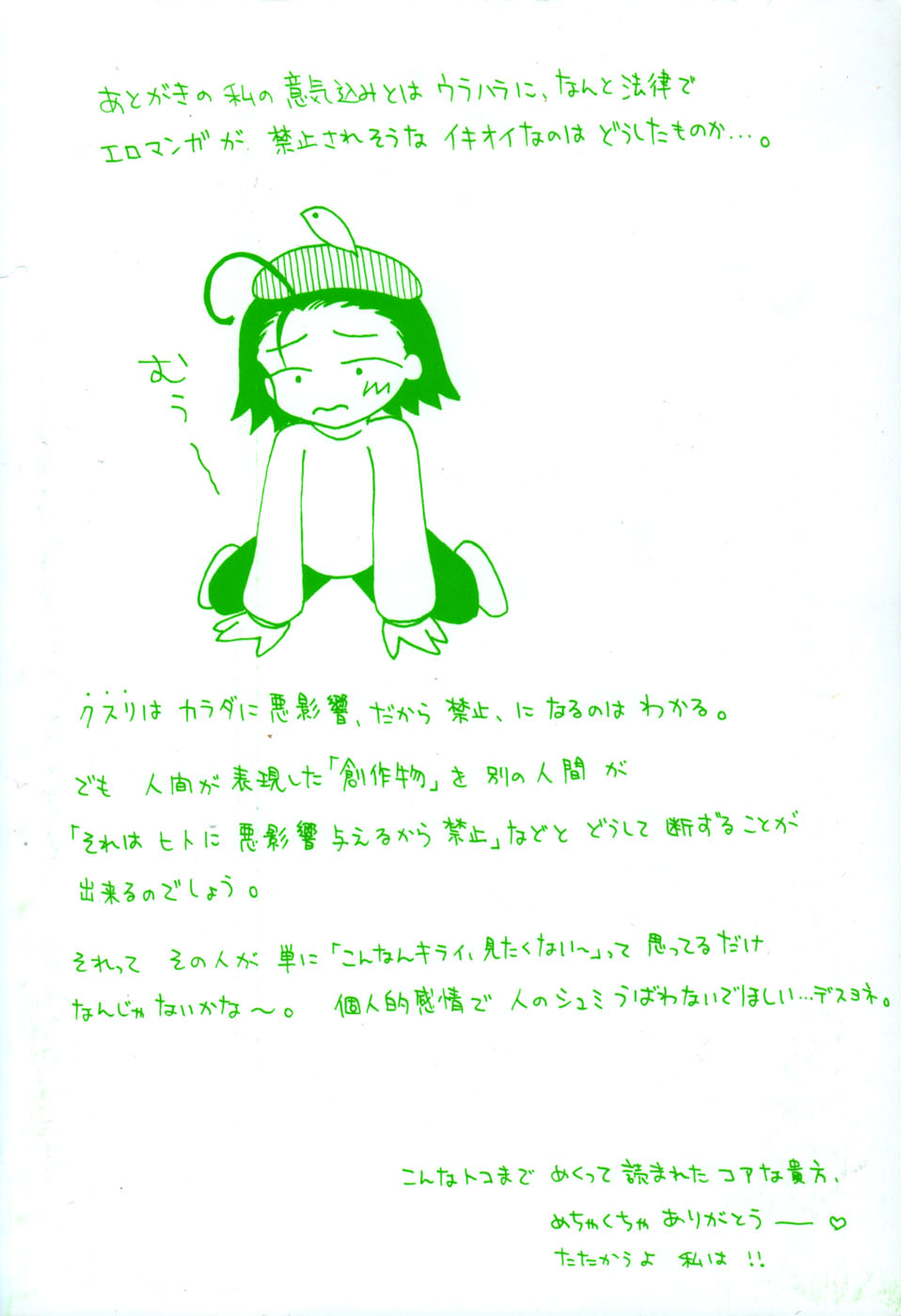 [あざみ野圭二] immature