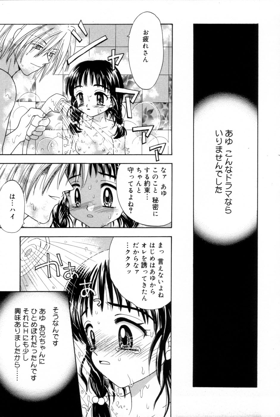 [あざみ野圭二] immature