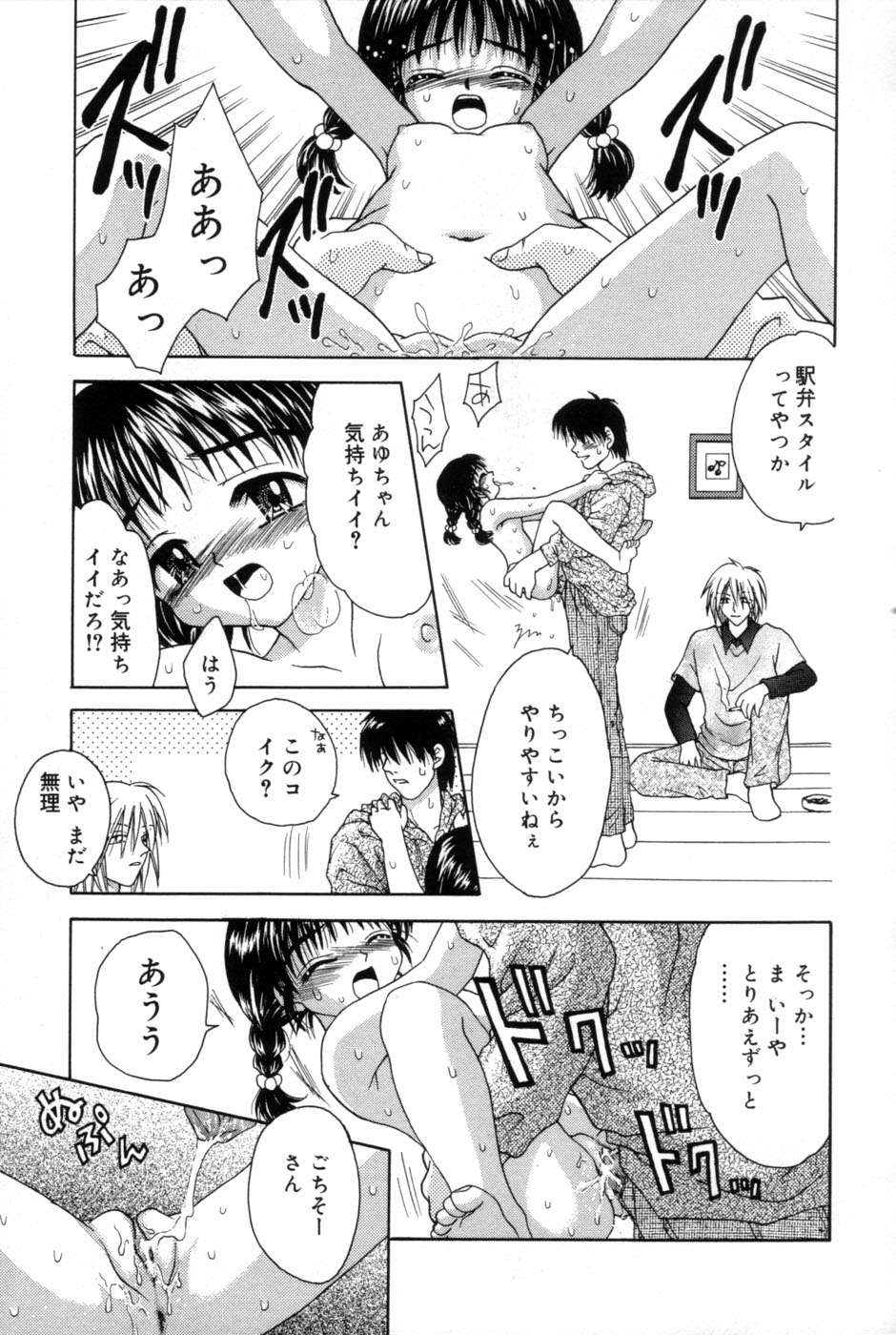 [あざみ野圭二] immature