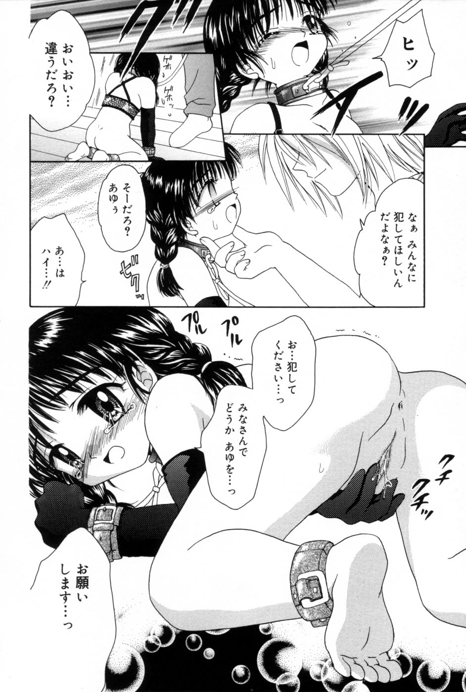 [あざみ野圭二] immature