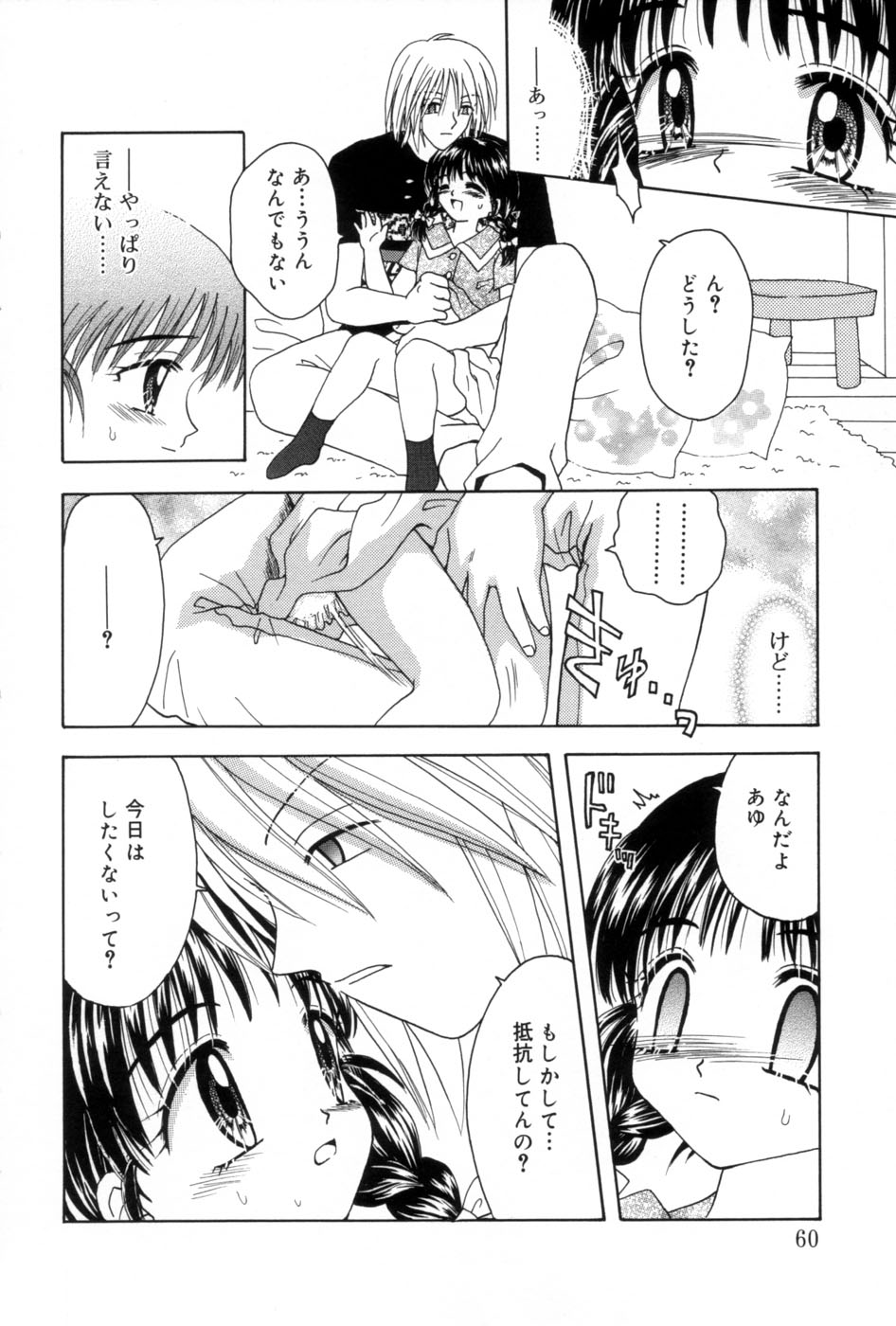 [あざみ野圭二] immature