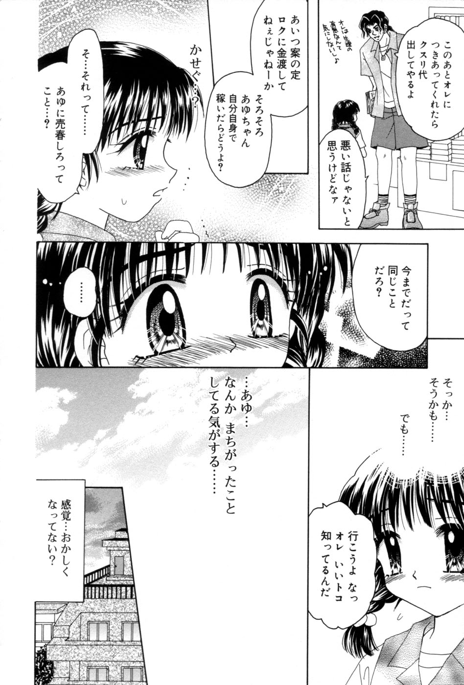 [あざみ野圭二] immature