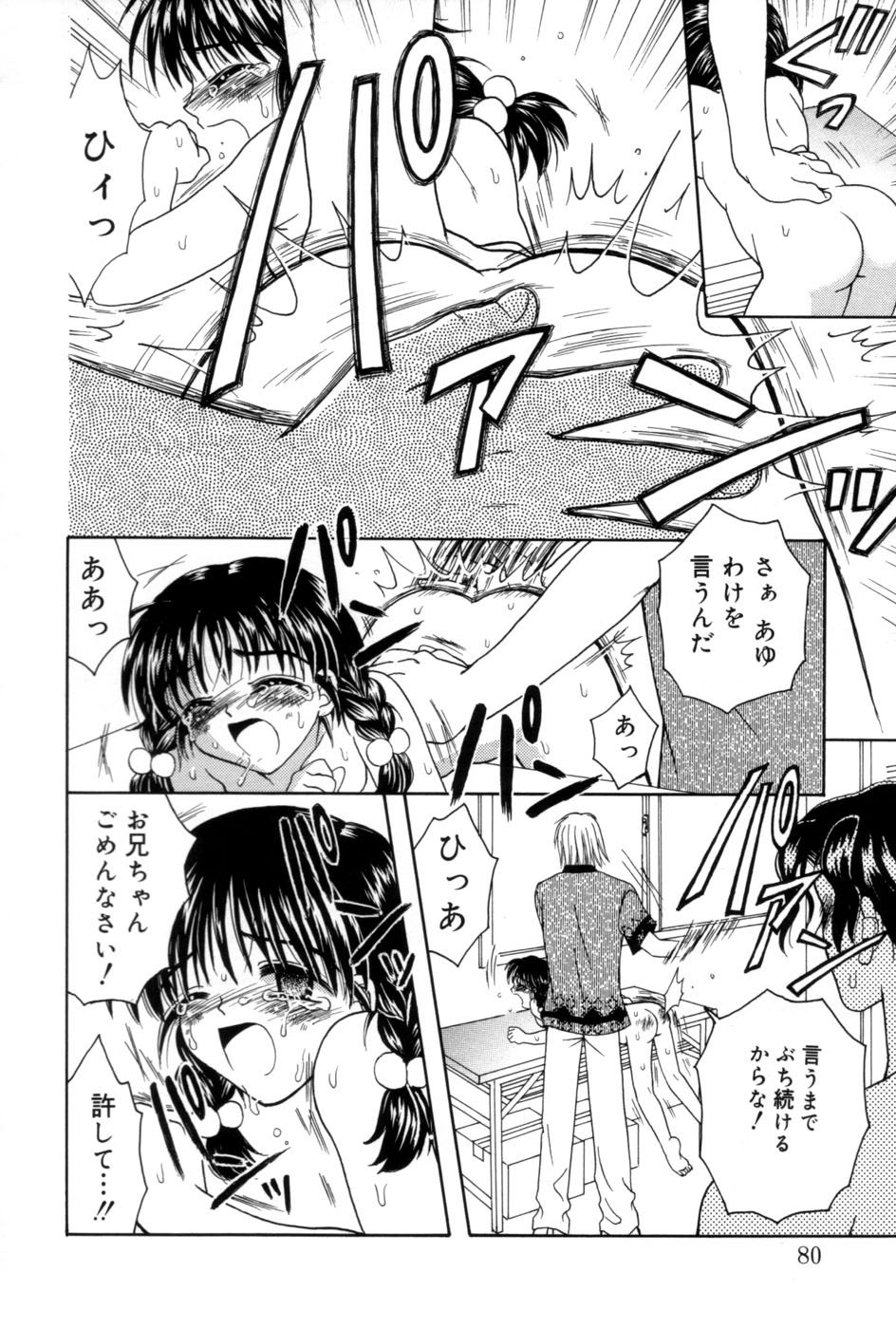 [あざみ野圭二] immature