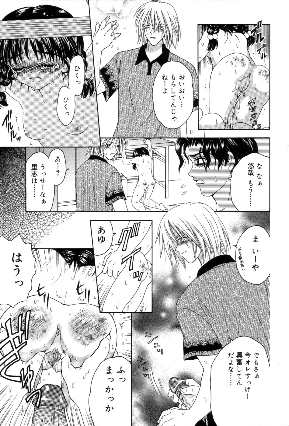 [あざみ野圭二] immature