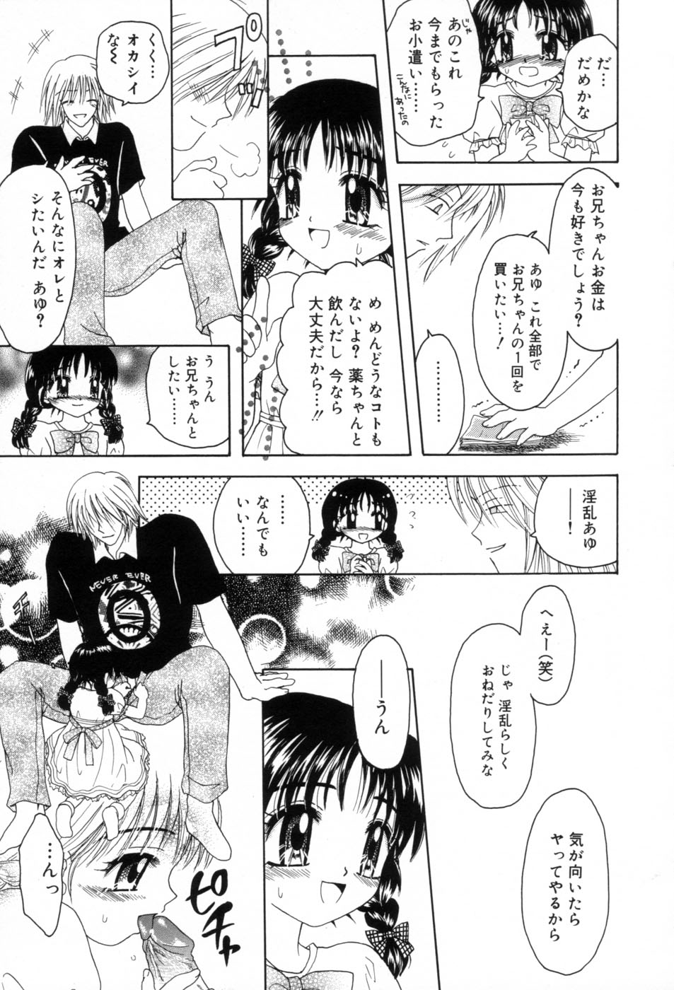 [あざみ野圭二] immature