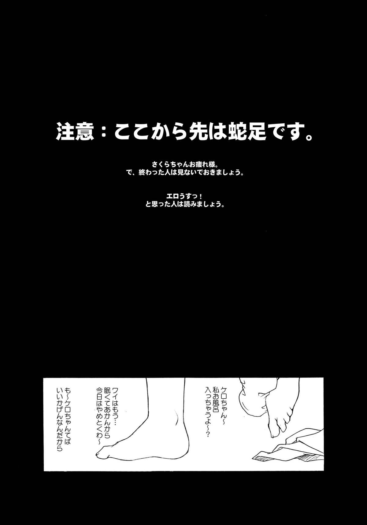 (C72) [BBBえくすとら (忠臣蔵之介)] さくらちゃんが大変な事になっちゃう本。 3 (カードキャプターさくら)