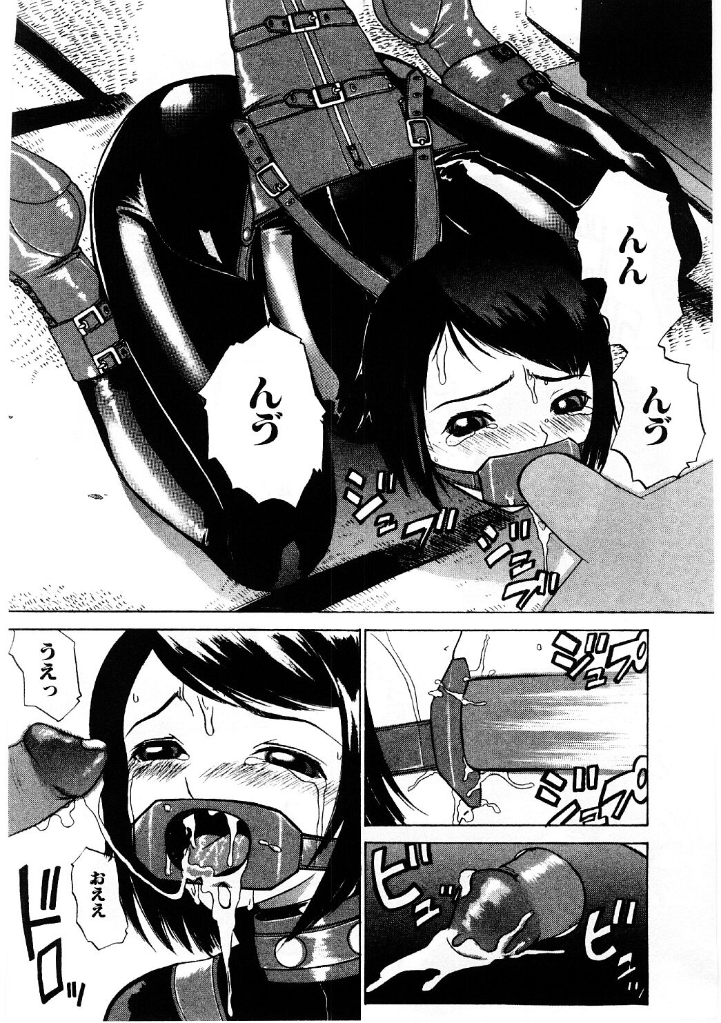 [コミー] 牝犬服従