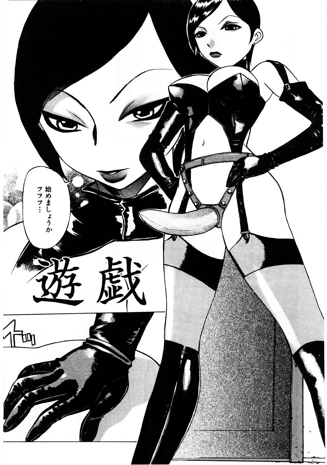 [コミー] 牝犬服従