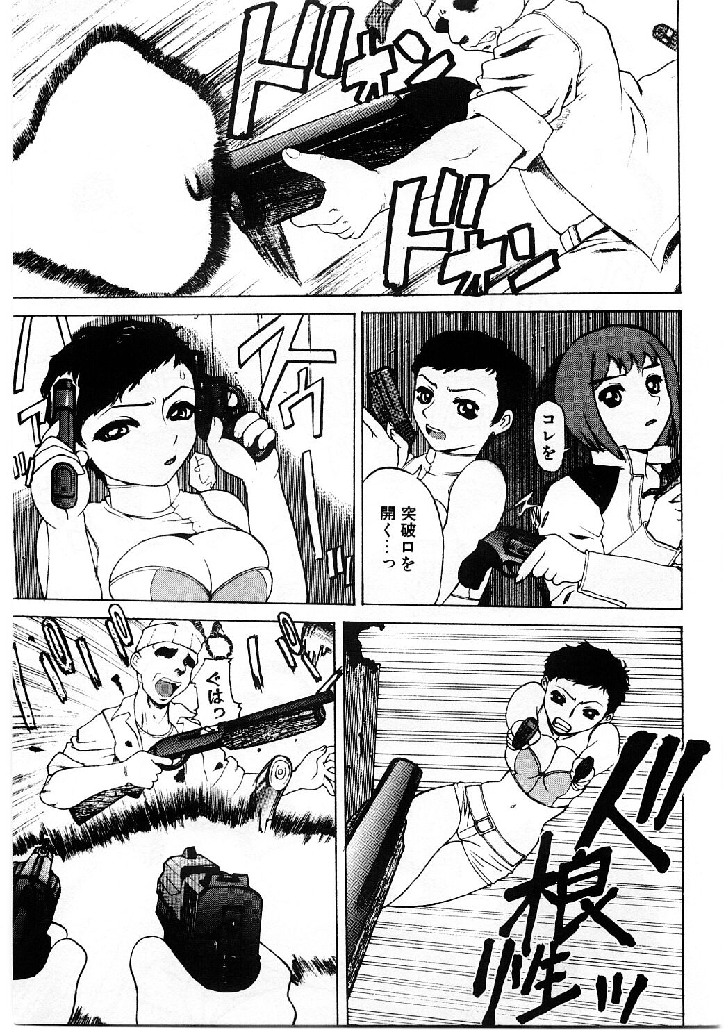 [コミー] 牝犬服従