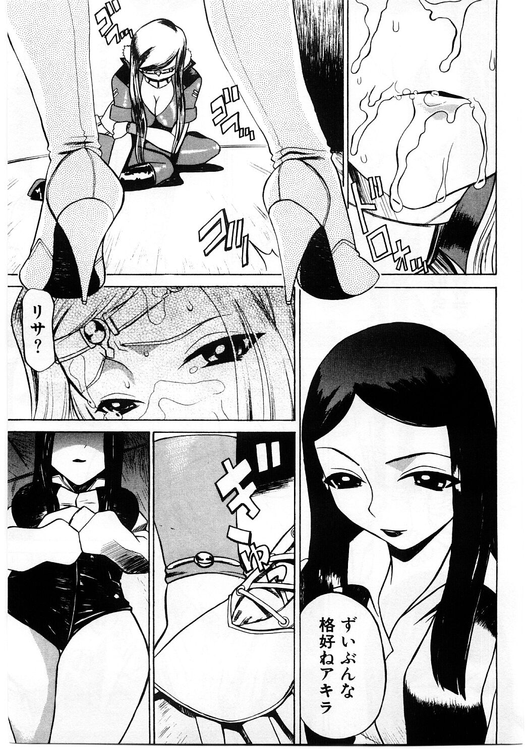 [コミー] 牝犬服従