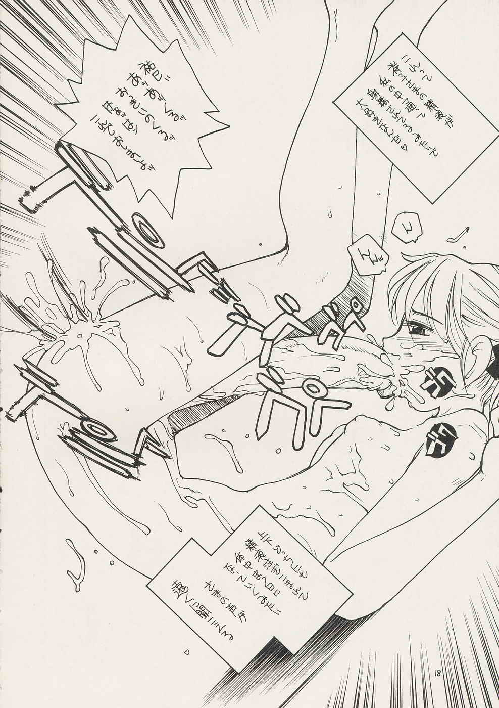 (CR35) [B5同盟 (RaTe)] マリア様がPをみてる2 (マリア様がみてる)