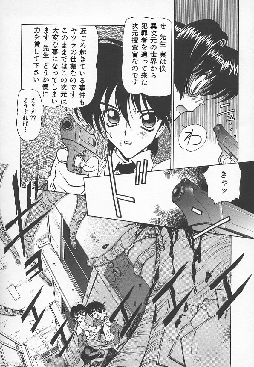 [清水清] 先生の艶黒子 1