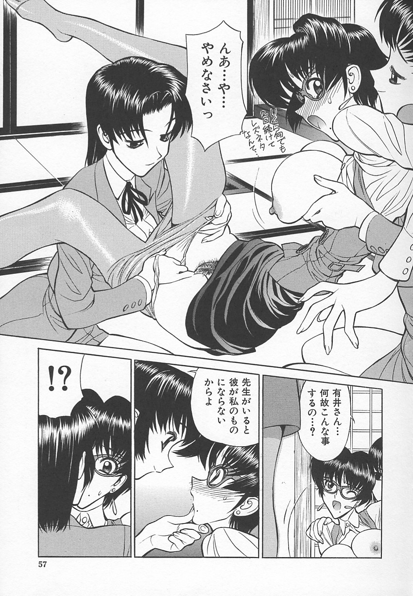 [清水清] 先生の艶黒子 1