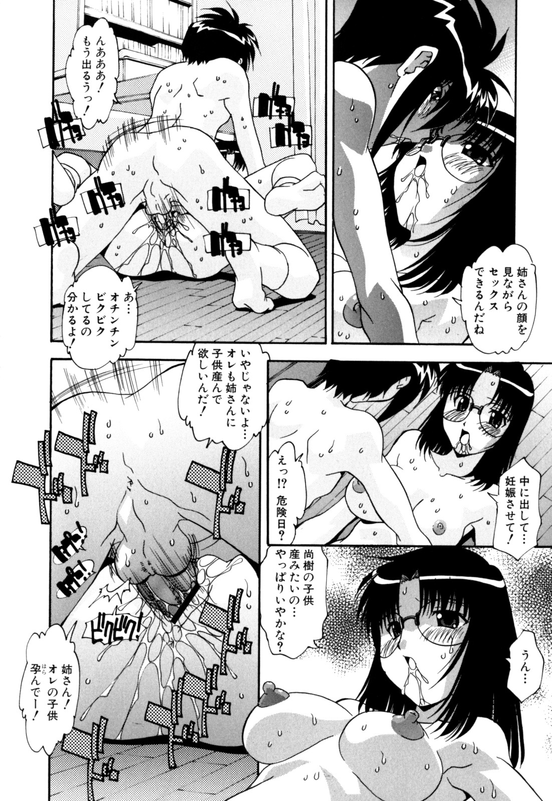 [ひんでんブルグ] セックス＆ザ・シスター