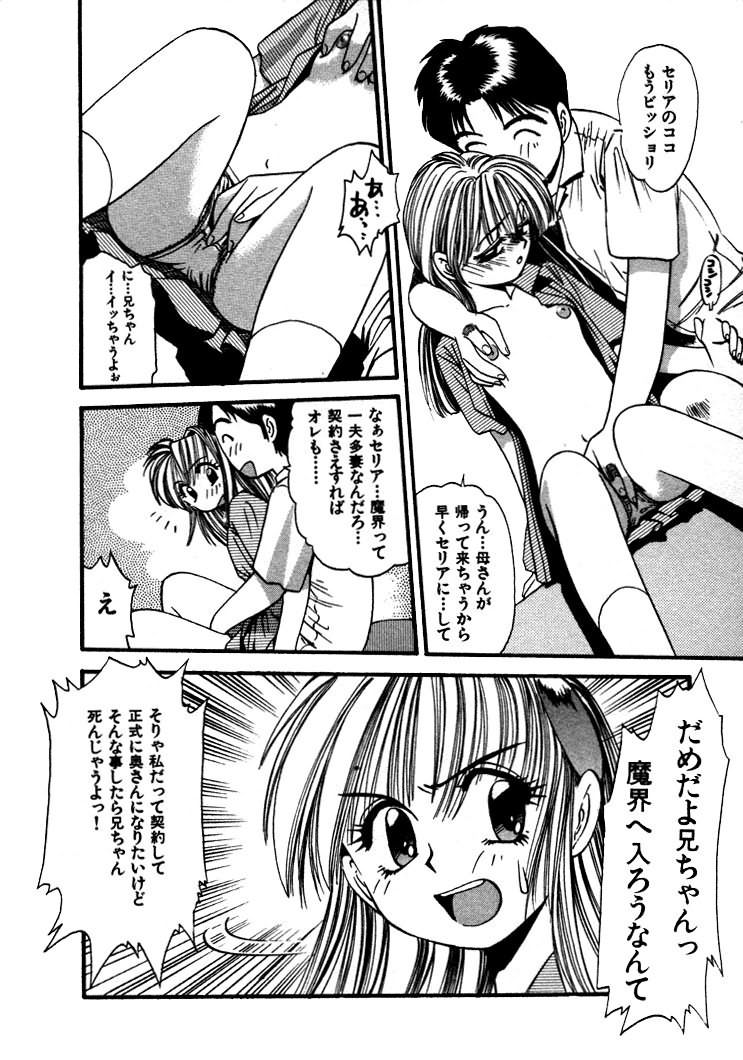 [えのあきら] FLYING TEAPOT フライングティーポット