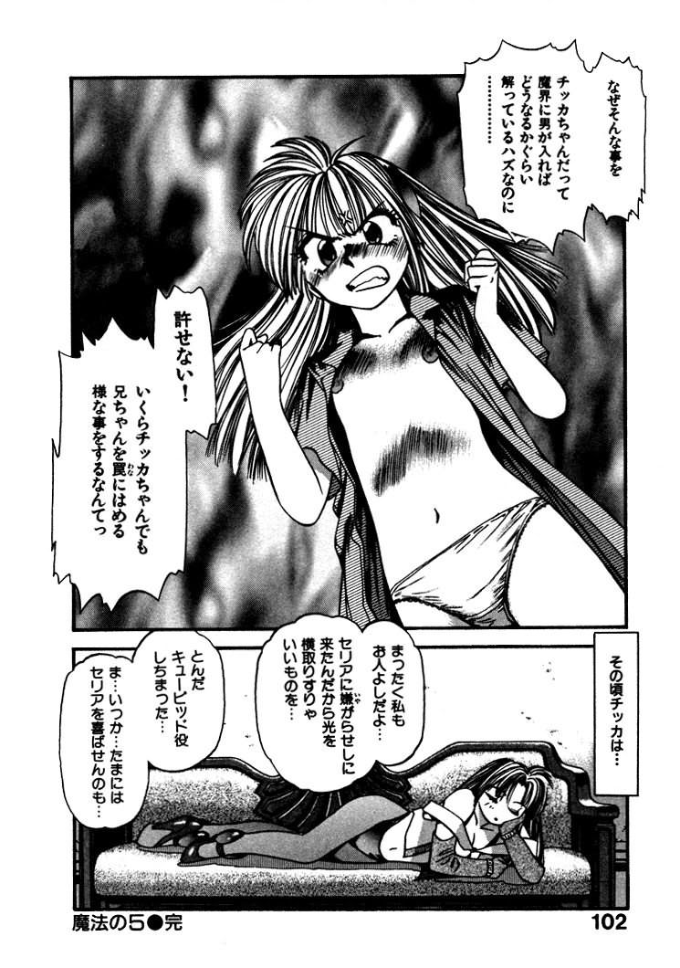 [えのあきら] FLYING TEAPOT フライングティーポット