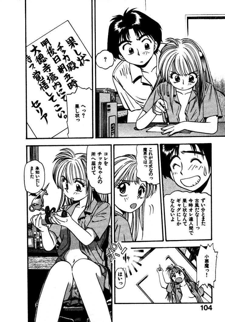 [えのあきら] FLYING TEAPOT フライングティーポット