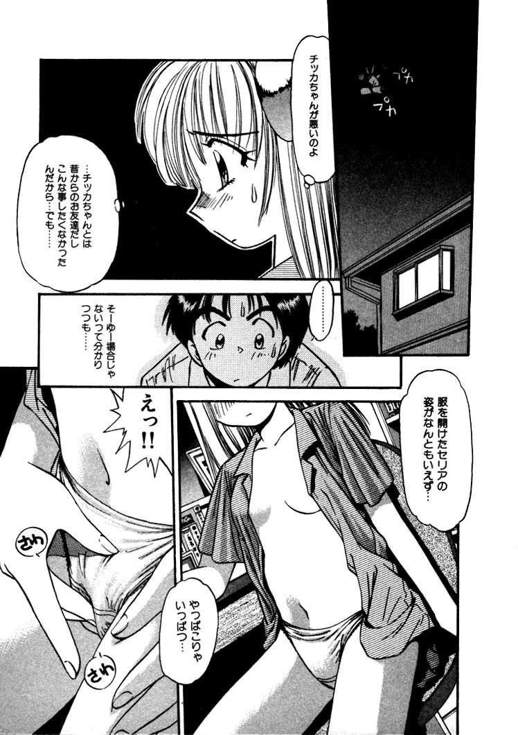 [えのあきら] FLYING TEAPOT フライングティーポット