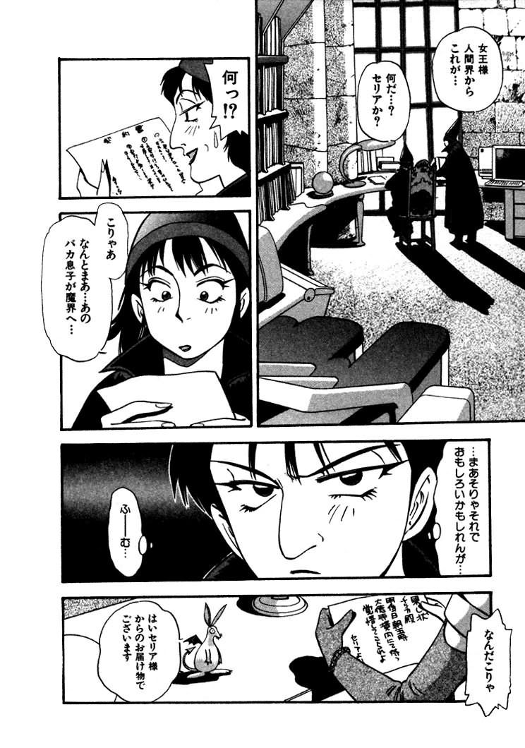 [えのあきら] FLYING TEAPOT フライングティーポット