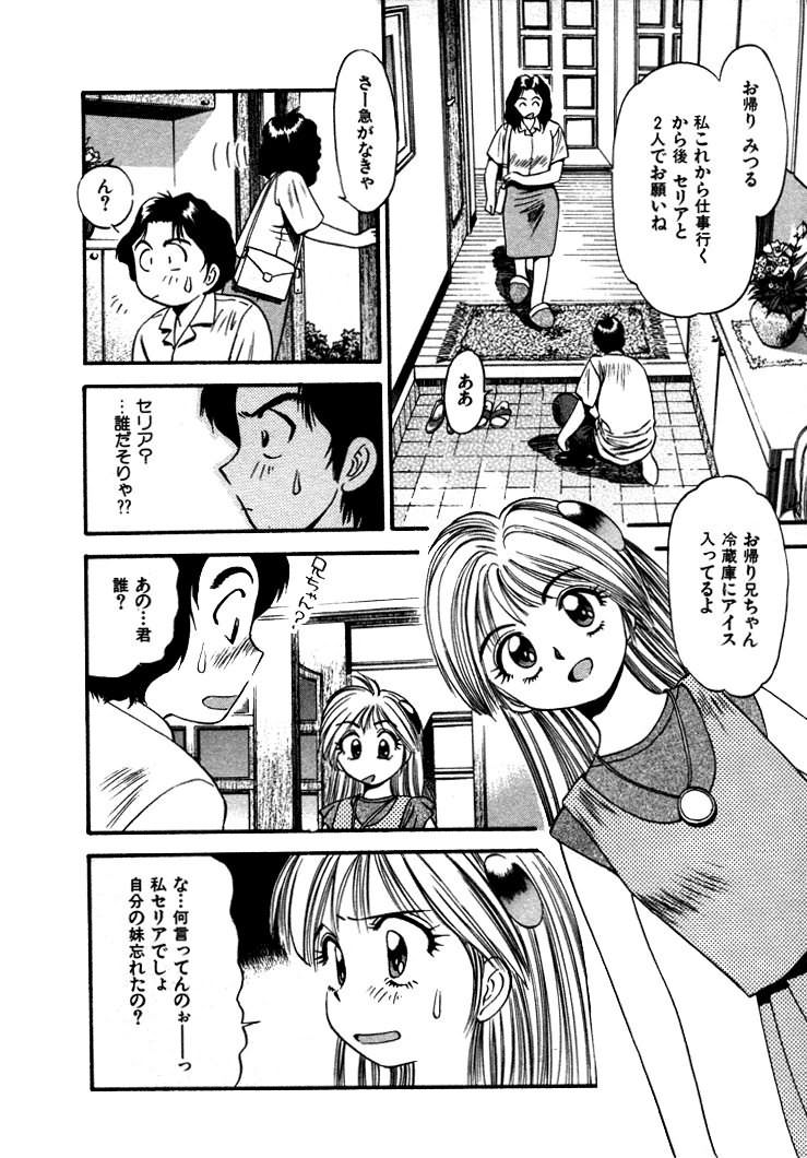 [えのあきら] FLYING TEAPOT フライングティーポット