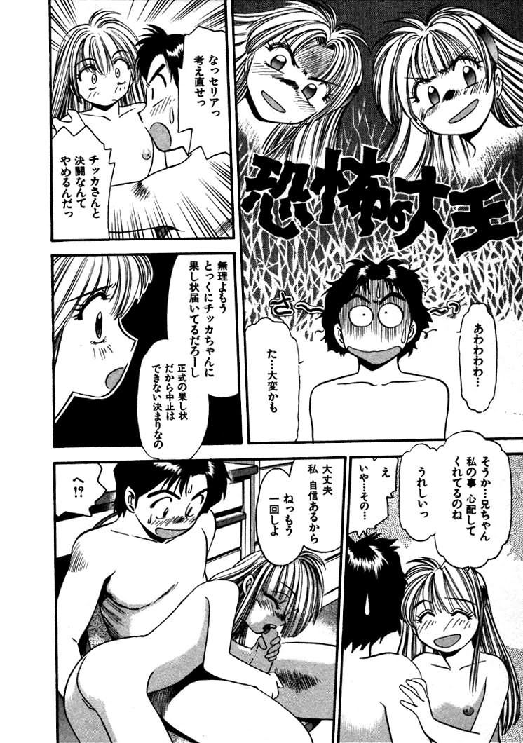 [えのあきら] FLYING TEAPOT フライングティーポット