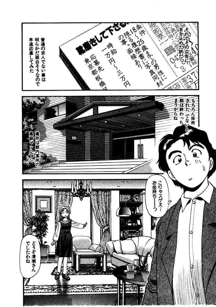 [えのあきら] FLYING TEAPOT フライングティーポット