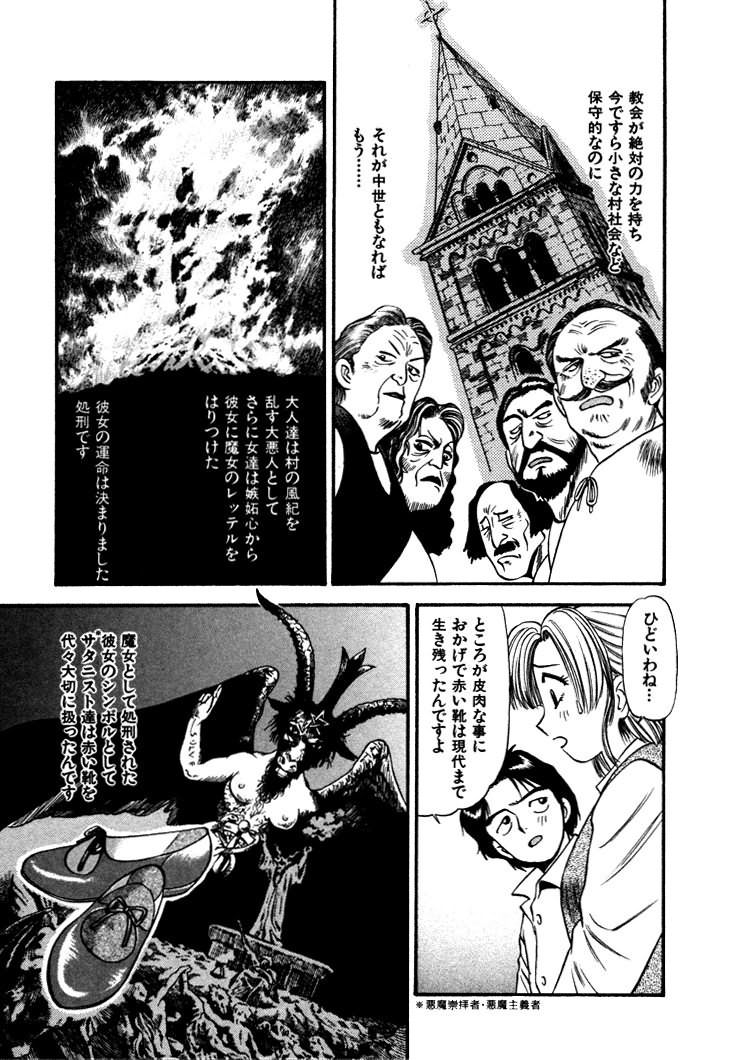 [えのあきら] FLYING TEAPOT フライングティーポット