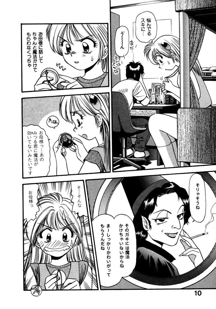 [えのあきら] FLYING TEAPOT フライングティーポット